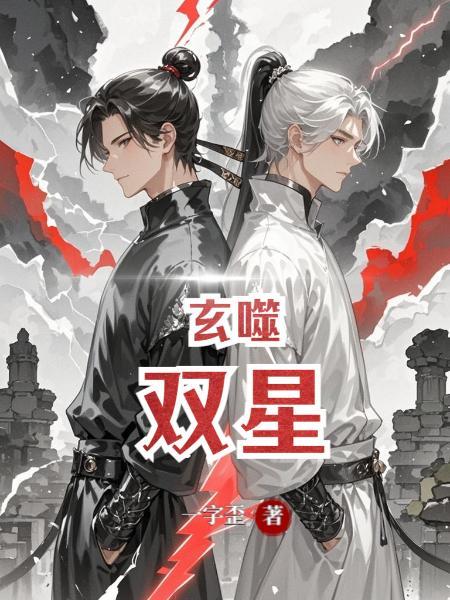 宿傩的家养恶崽