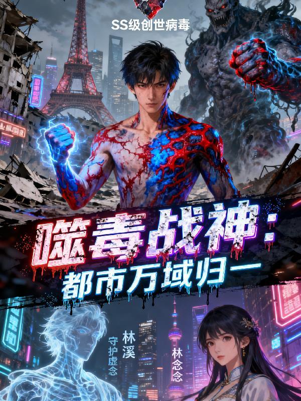 用化学方程式修仙成道祖