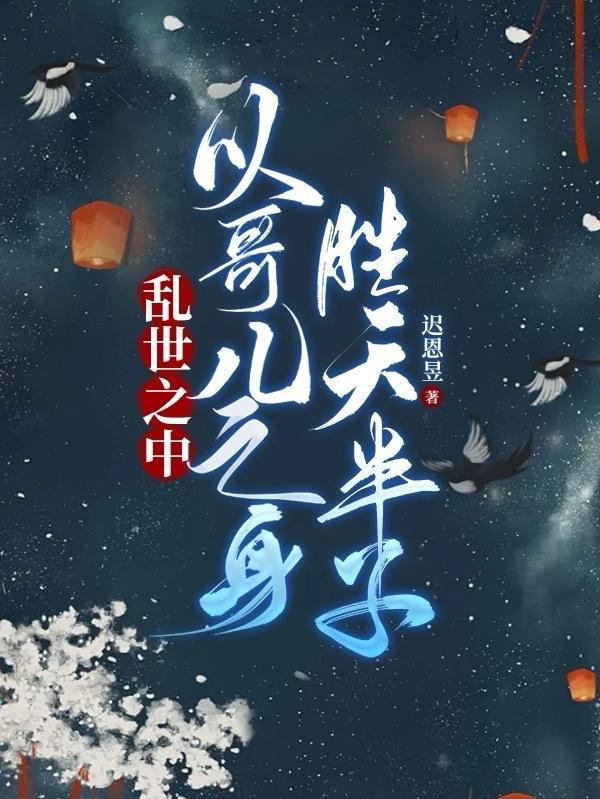 我的总裁女友是前女友妹妹