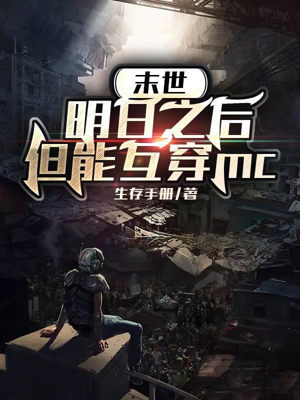 别人修仙我修魂