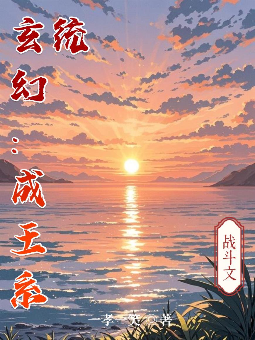 兽世蛇夫君别