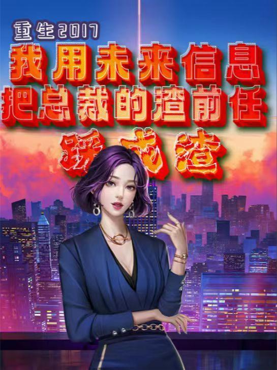国家助我在蛮荒世界当大祭司