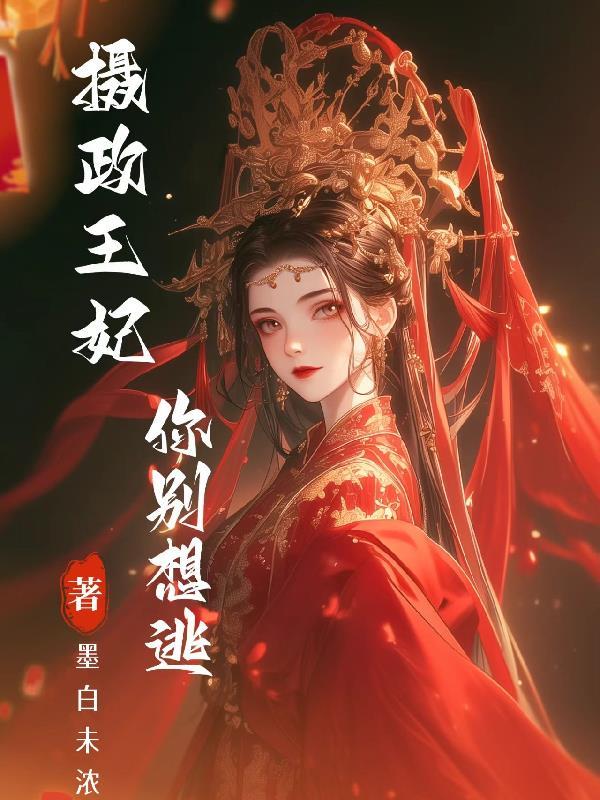 小师叔乖乖，把门开开