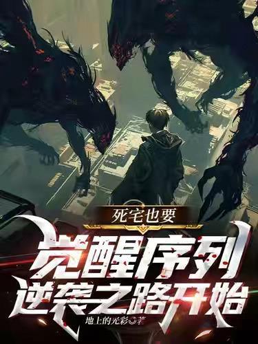 完美之界：星落大荒