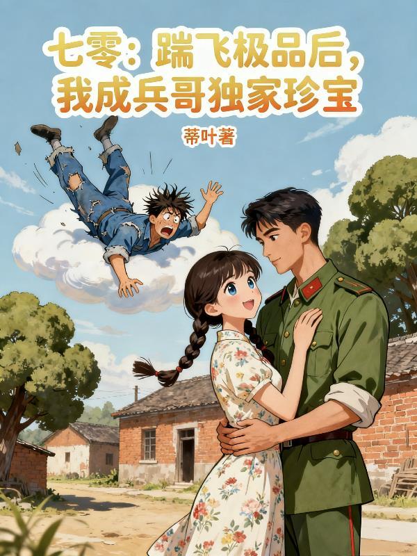 2000：我的暴富时代