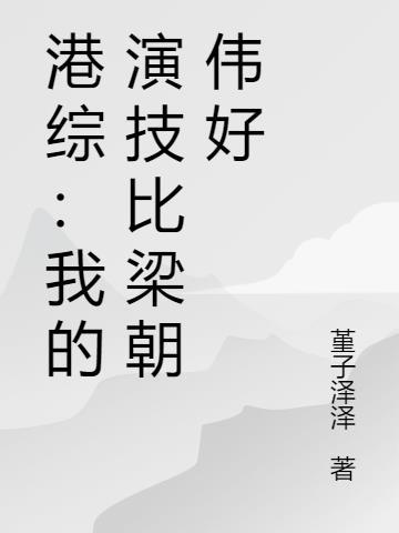 诡妖奇闻录