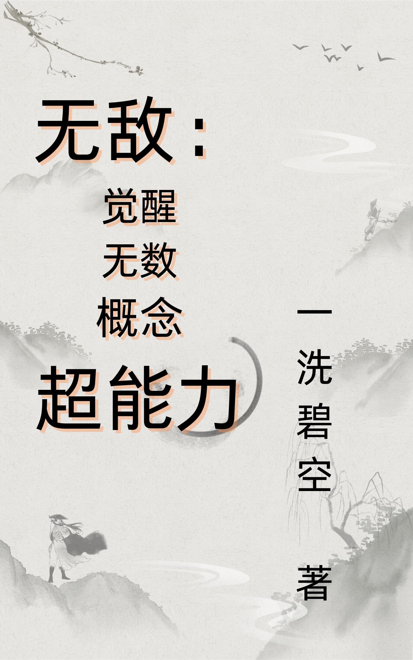 穿越女儿国铸就日不落帝国