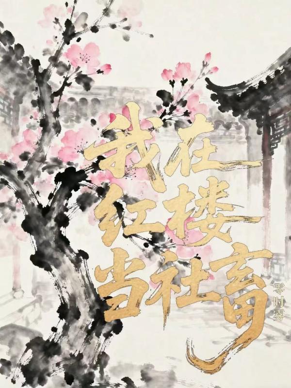 筑梦芳华