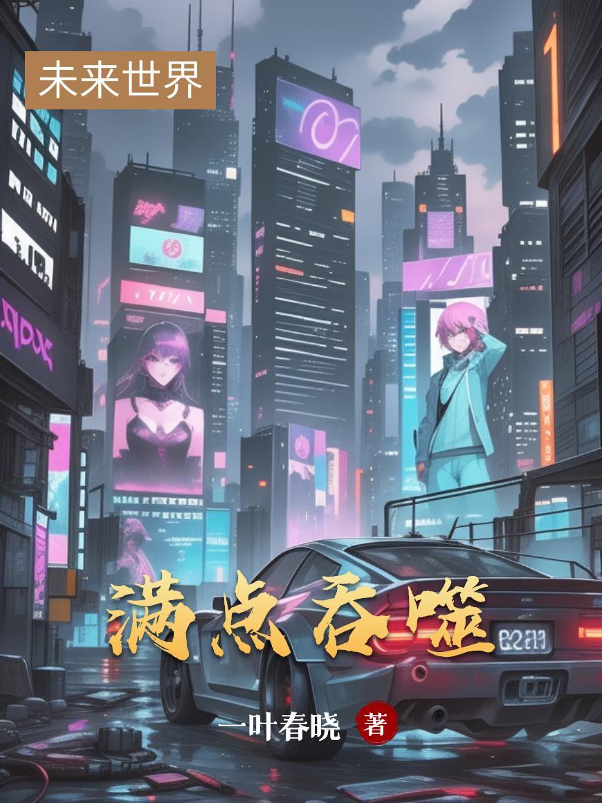 综影视：万人迷只宠男主