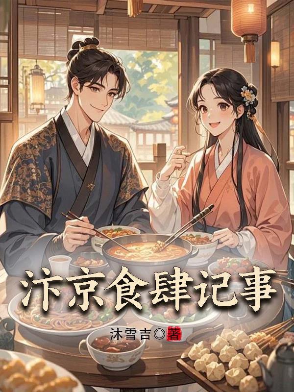 抗联烽火少年行