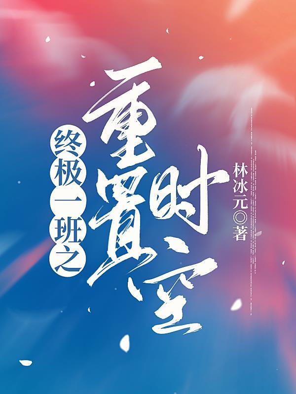 大乾，吾要打扫一下卫生