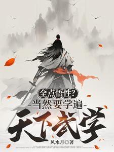 大周仙官顶点中文