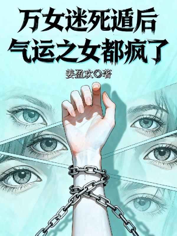 古华修士传