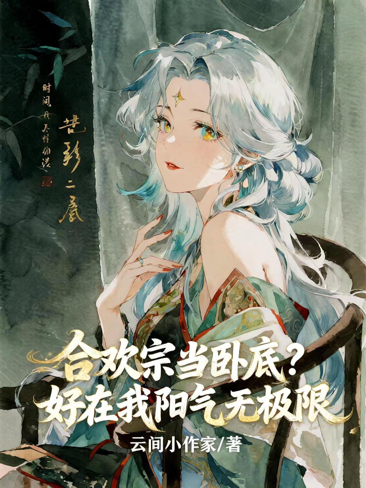 偏执大伯哥觊觎我花溪百度
