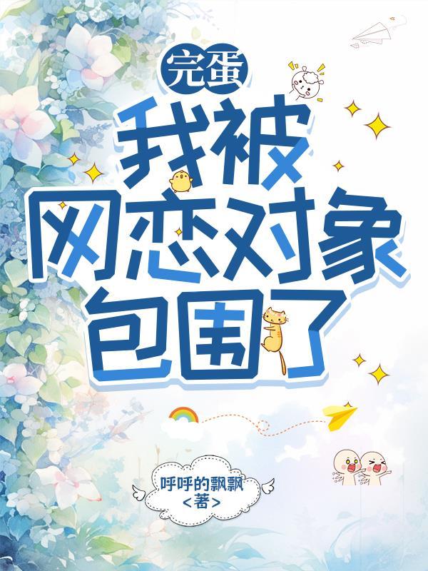 诡异世界：太阳给我加持外挂