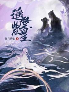 星际挖矿奔小康