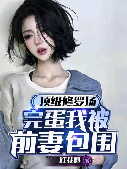 四合院：抢我抚恤金，我科技报国