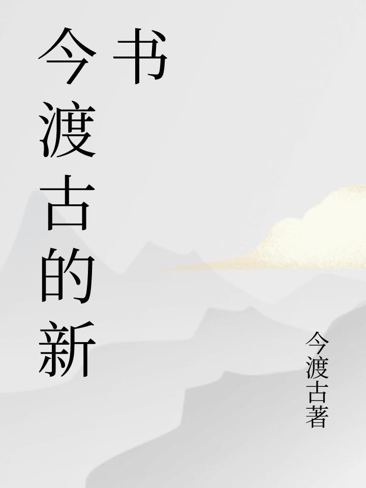 虎行诸天：从连城诀开始