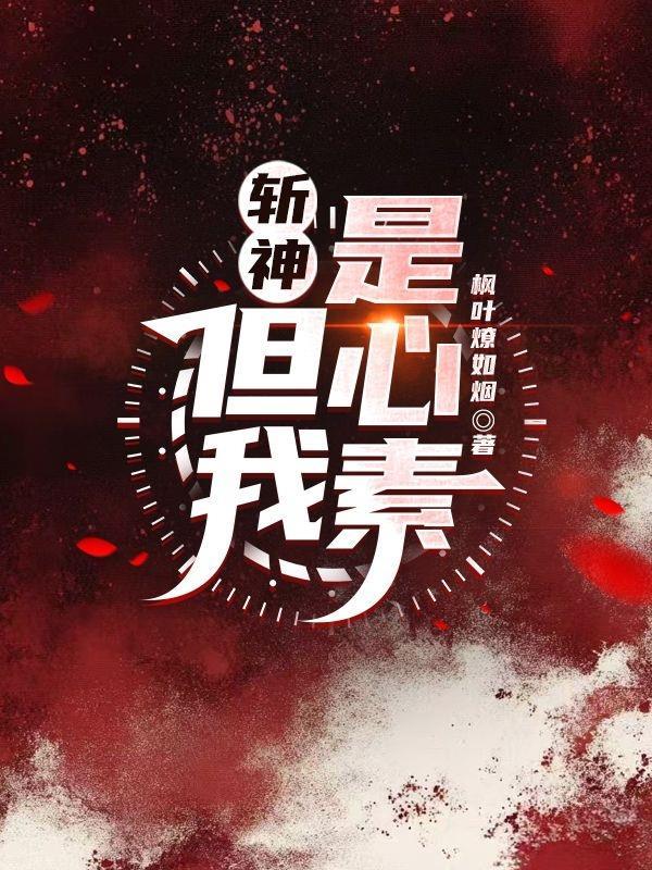 我作业没写你要我穿越世界消刀？