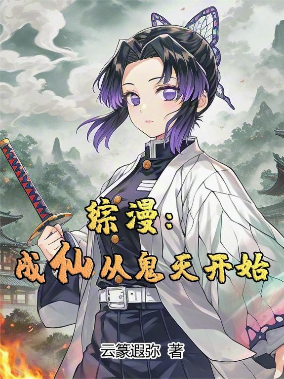五八那年雁归巢