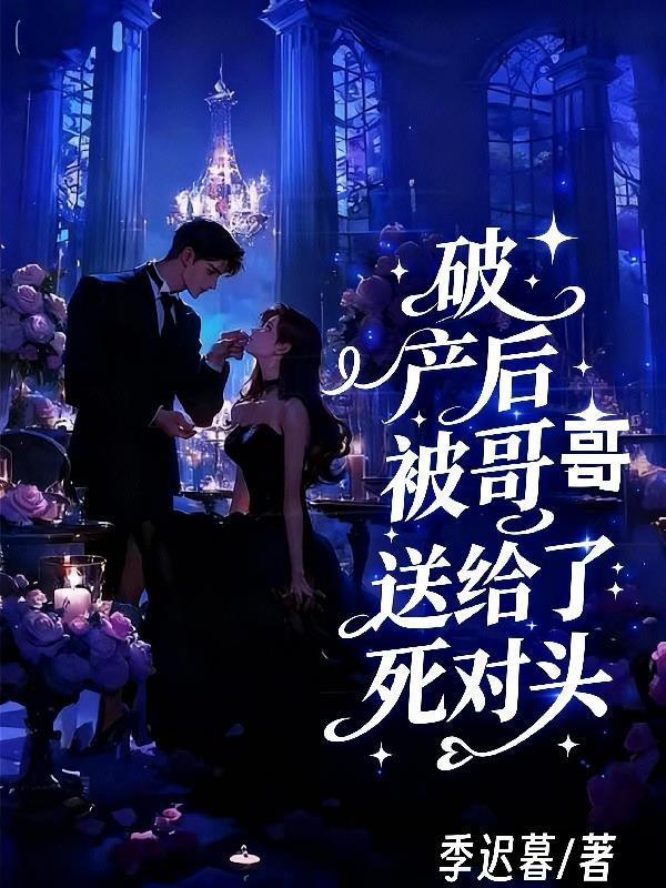 姐妹换婚嫁双王，一人送顶绿帽子