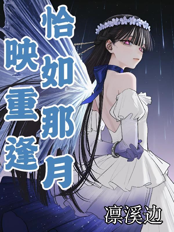 当囤货吸血鬼来到末世