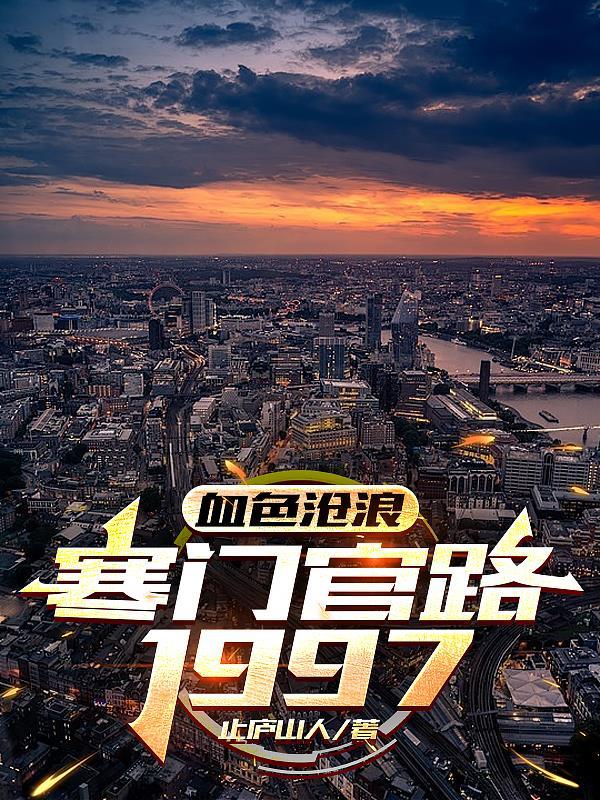 锦绣谋之不负相思意