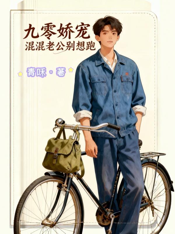废柴丹修：万灵归源图带我逆天改