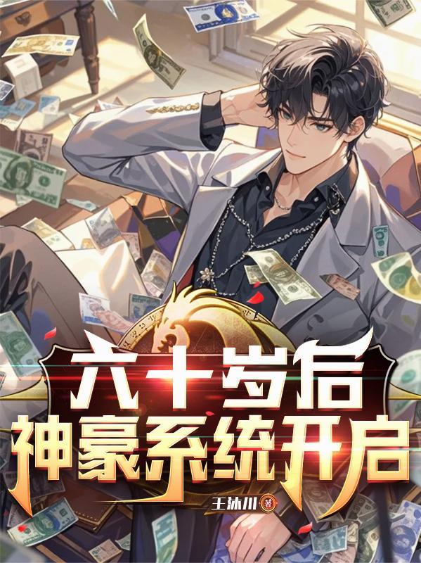 快穿：神明重启计划