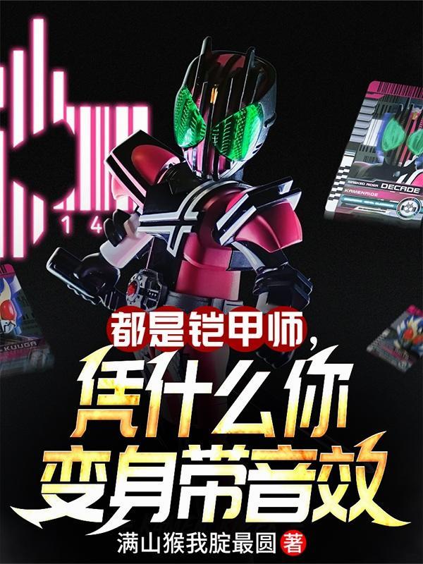 我的姐姐们文武双全