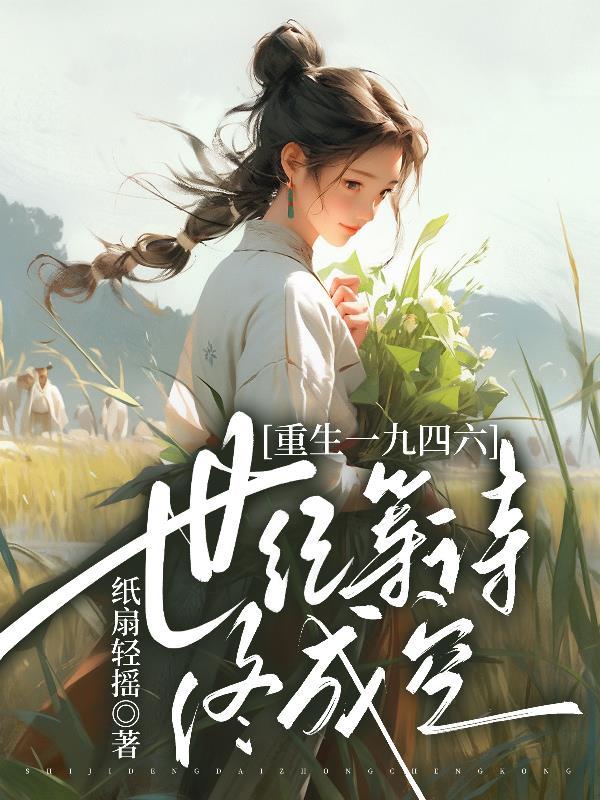 憨儿觉醒记