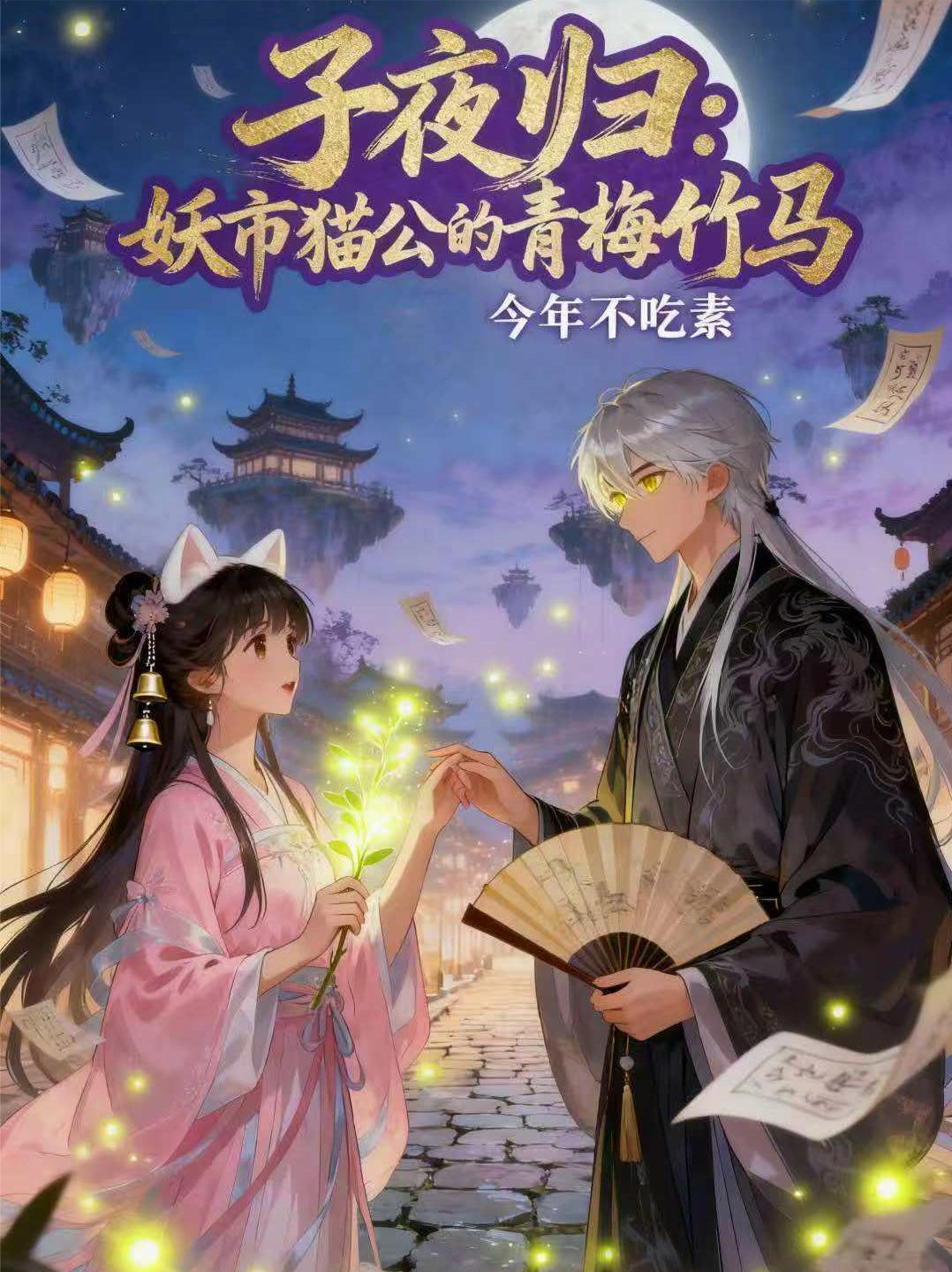 我的御兽能模拟人生