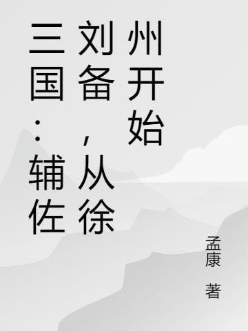 doro的幸福生活