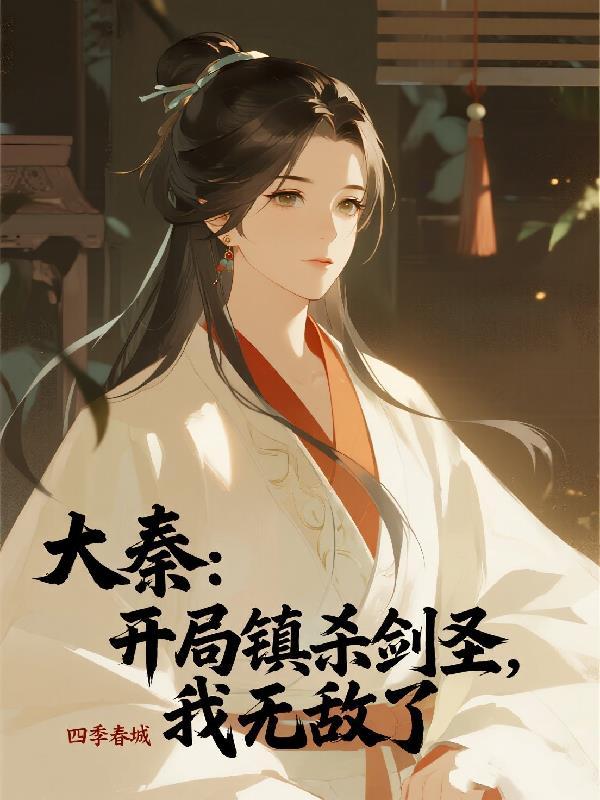 废柴逆袭之大唐武道