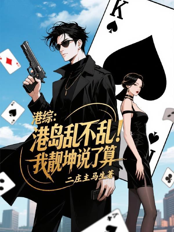 明星摆烂那家强，唯我林明最在行