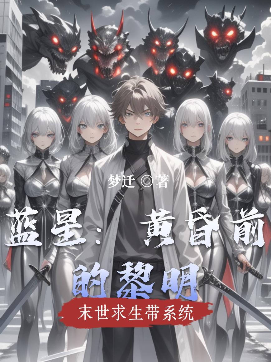 绿萍重生，断腿的人变成了楚濂！