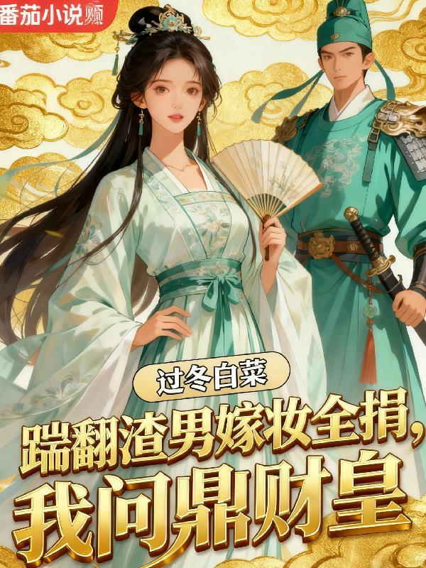 邓绥是什么生肖