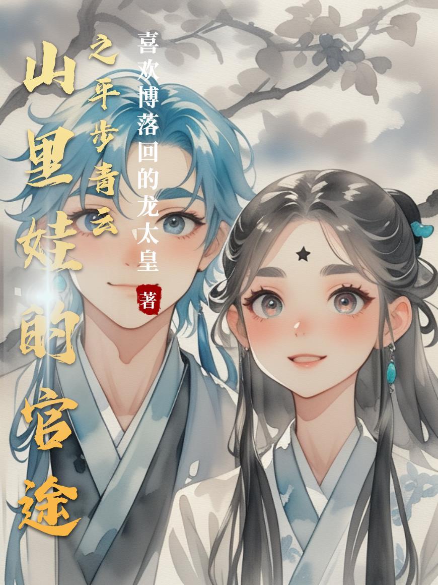 末世，开局召唤陷阵营
