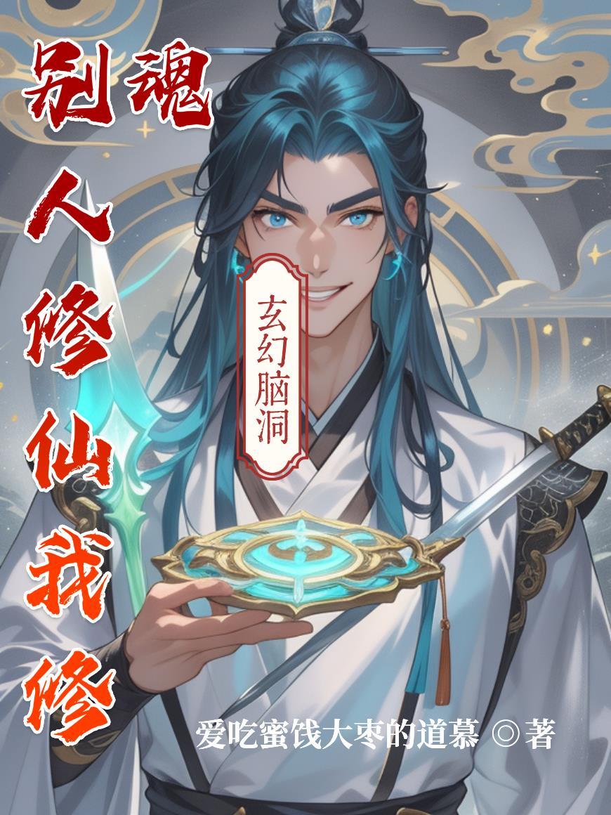 老婆，我真是废柴