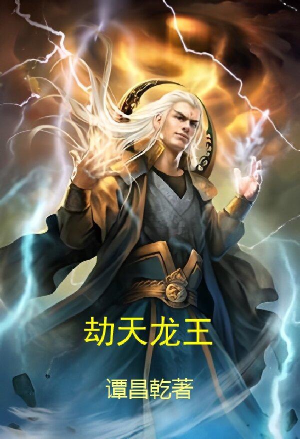 民义：开局得罪梁璐的我下海经商