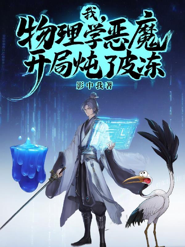 被质子王爷锁腰宠
