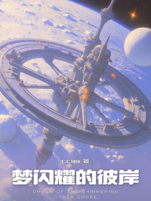 轮回之大明劫
