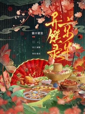 我有一剑可藏锋