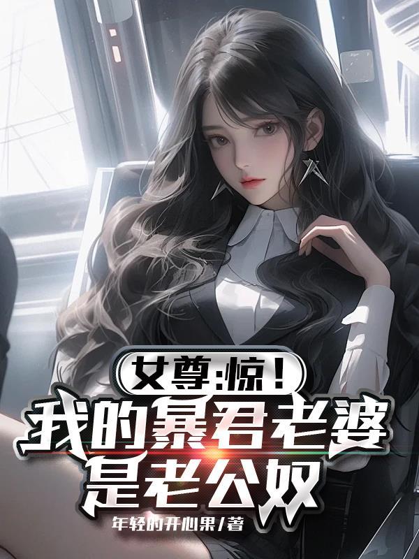 盗墓：你找张起灵？他见我得递烟