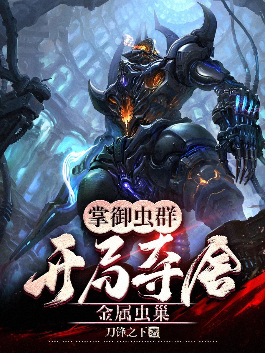 师门都是反派怎么办在线阅读