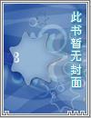 被迫绑定AV剧情系统
