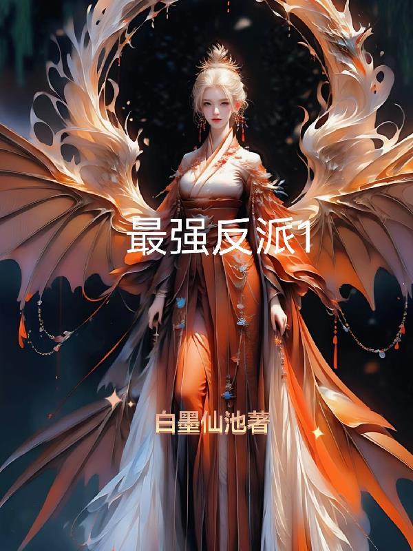 杂役弟子，我要干翻苍穹