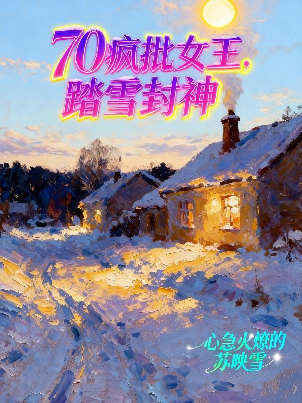 长生无敌，从十天模拟一次开始