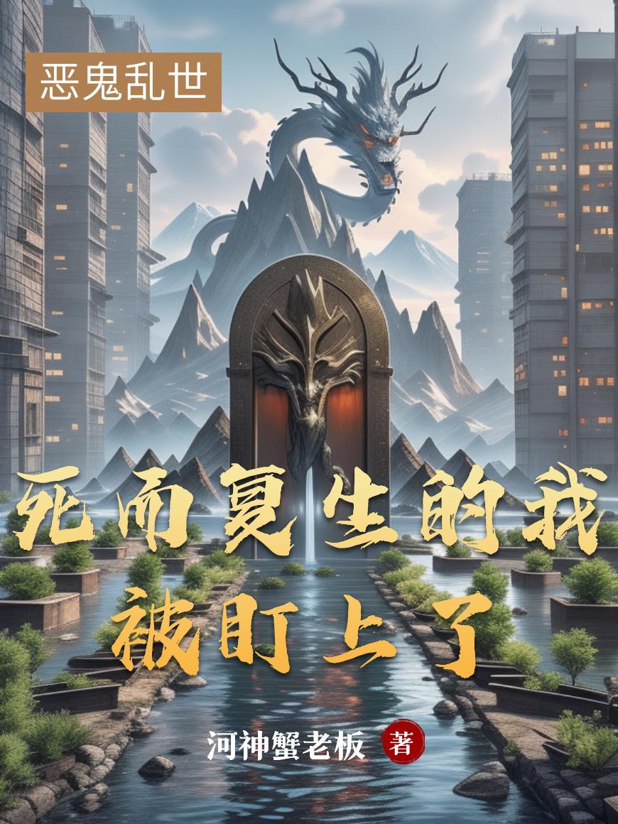 虚无道主：从都市带妹踏诸天