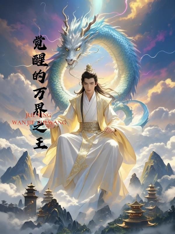 凤临天下：夫君们跪下听旨